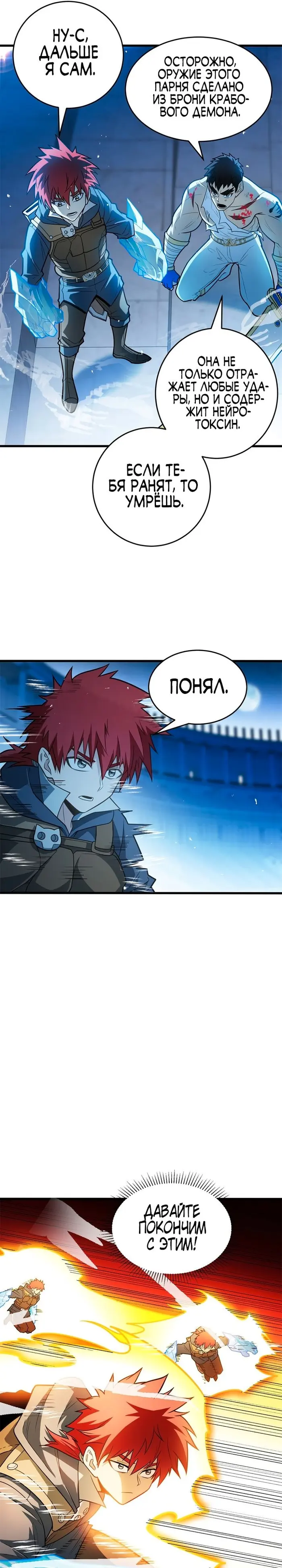 Страница 5