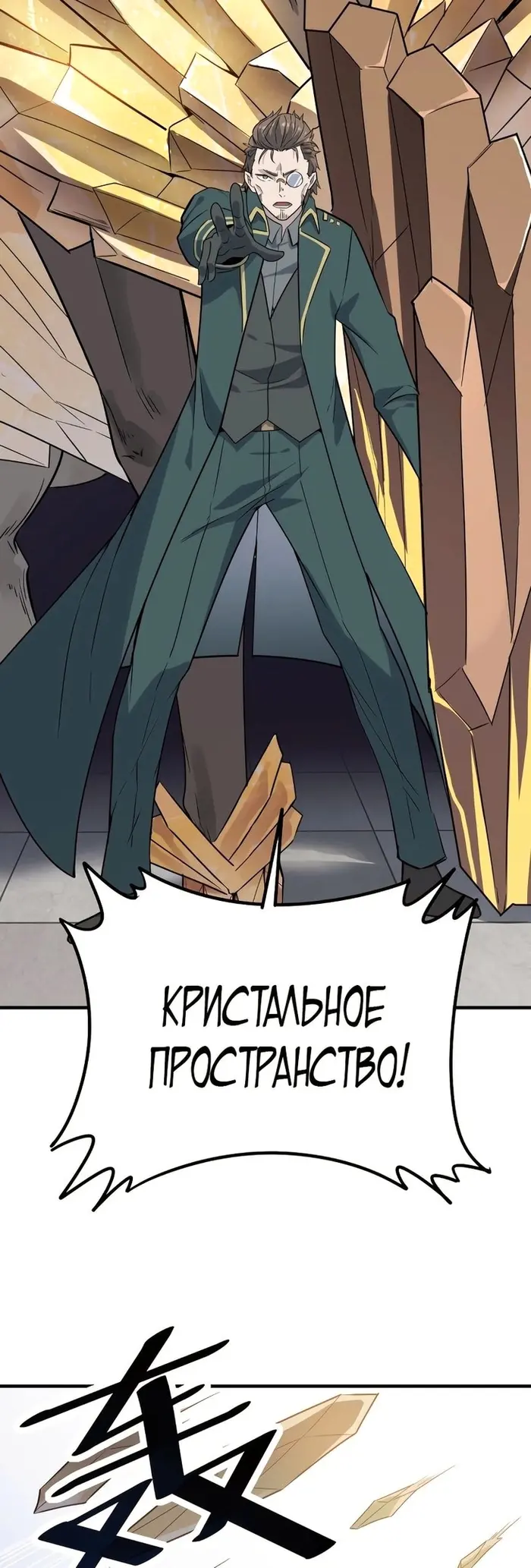 Страница 38