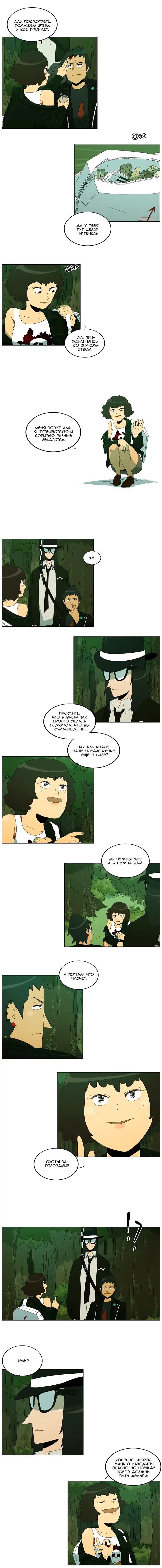 Страница 2