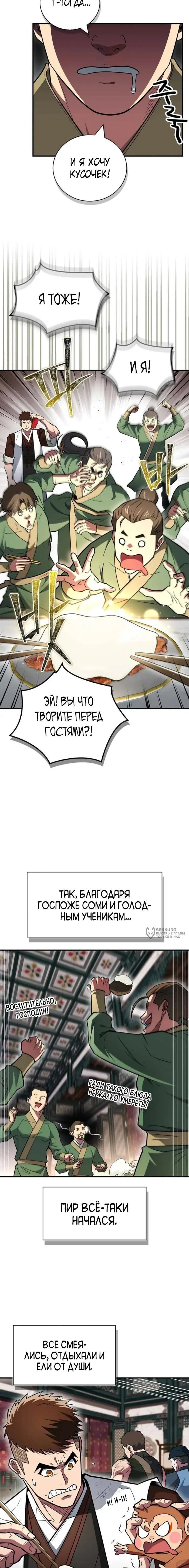 Страница 18