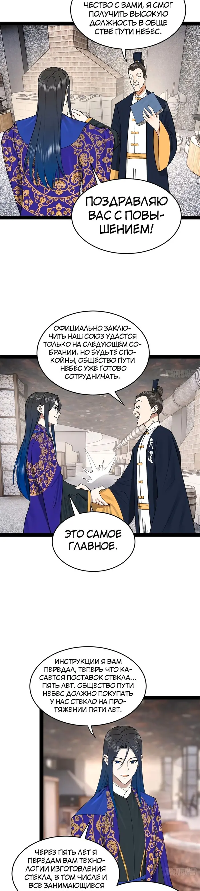 Страница 18