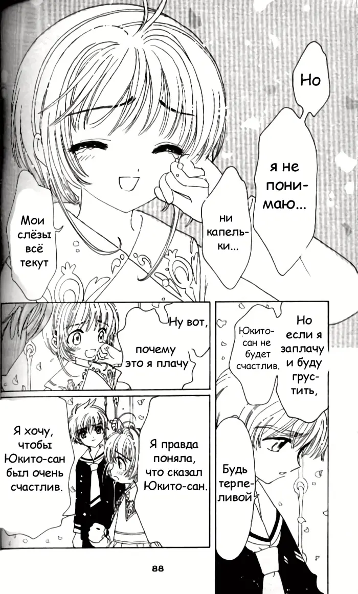 Страница 37