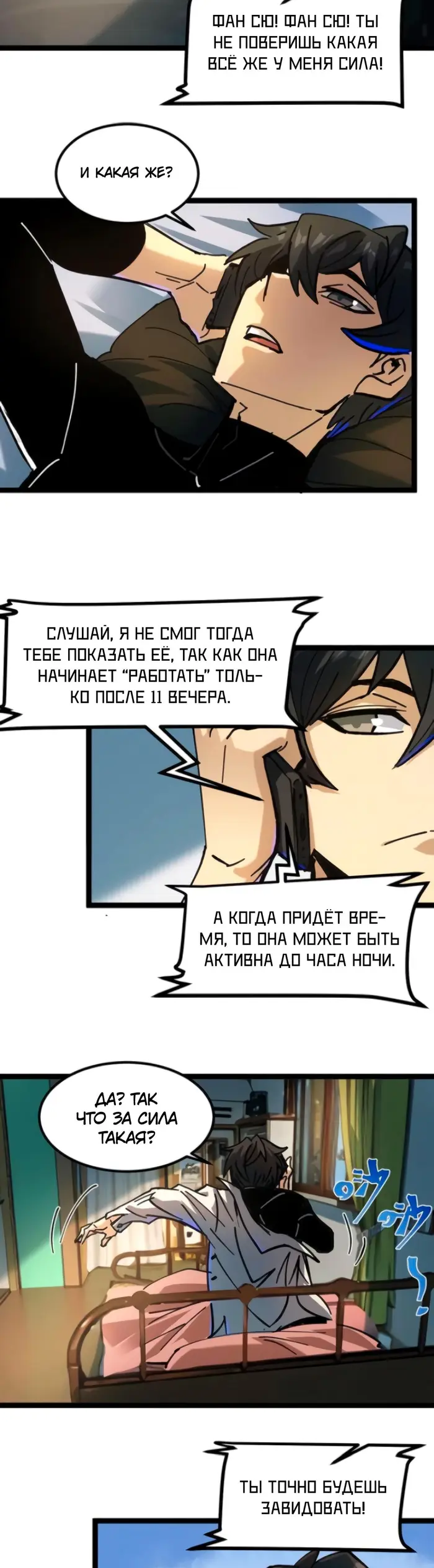 Страница 7