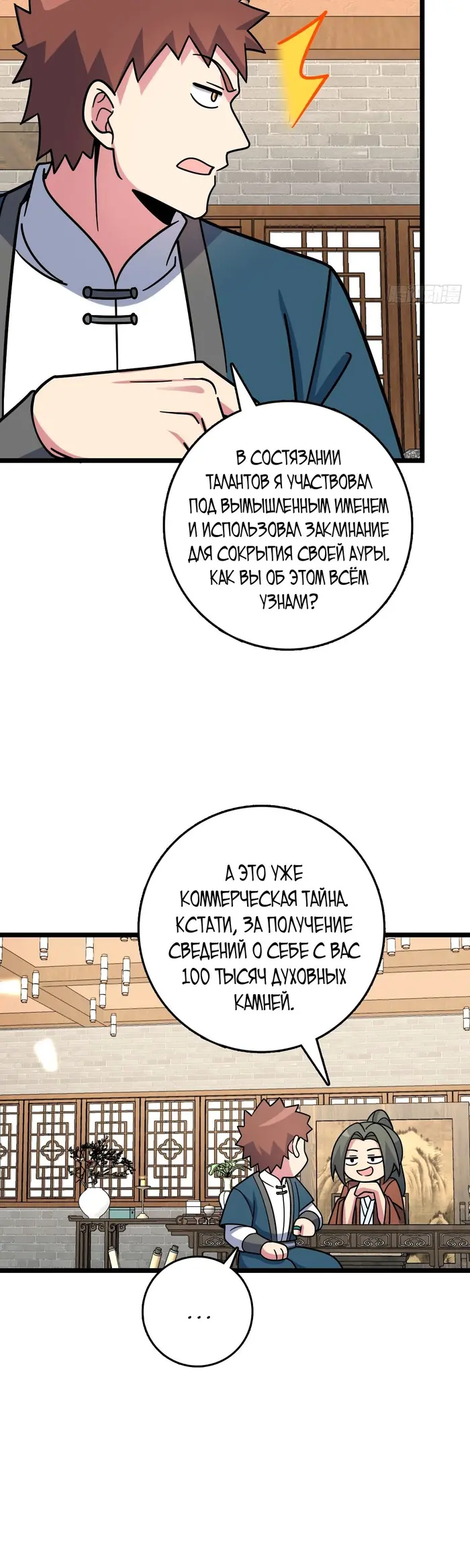 Страница 17