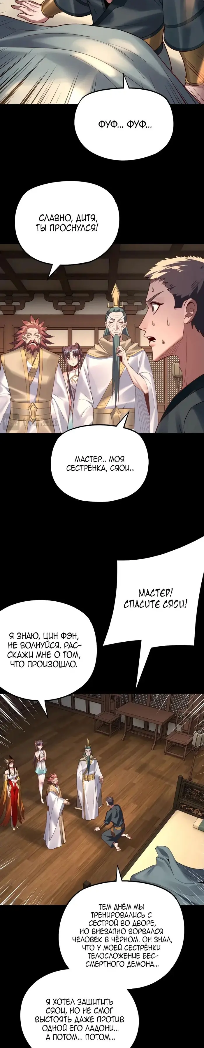 Страница 12