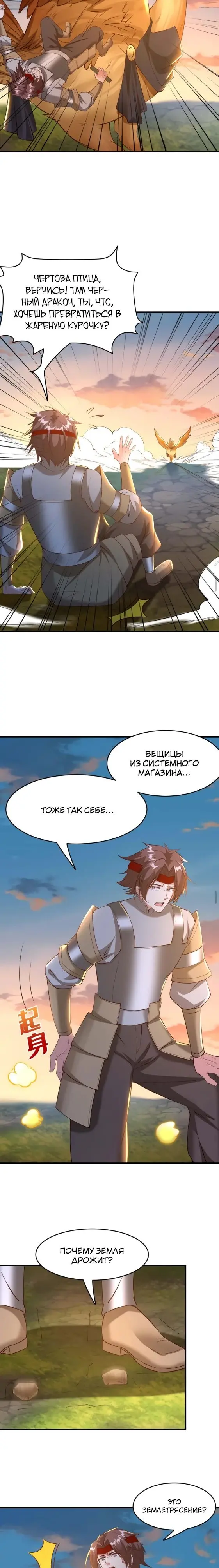 Страница 7