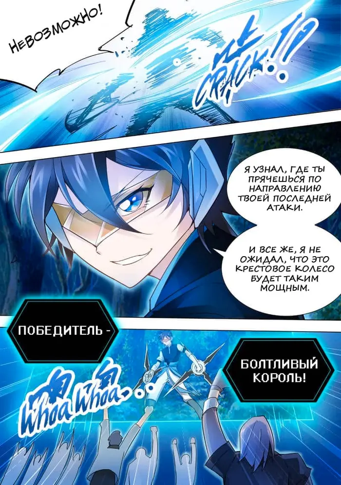 Страница 12