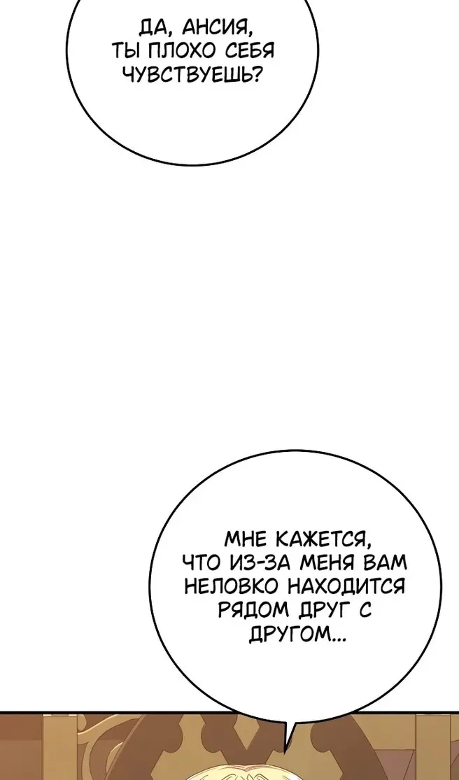 Страница 65