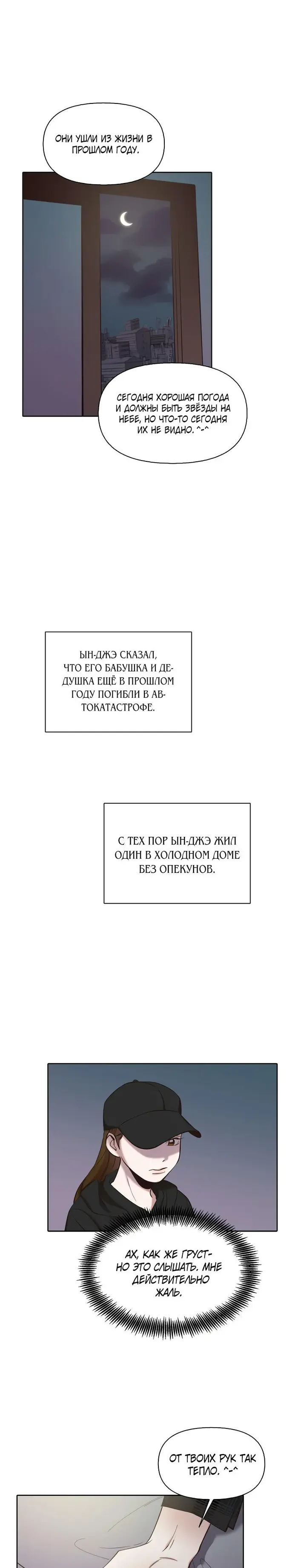 Страница 19