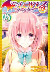 To Love-Ru Darkness