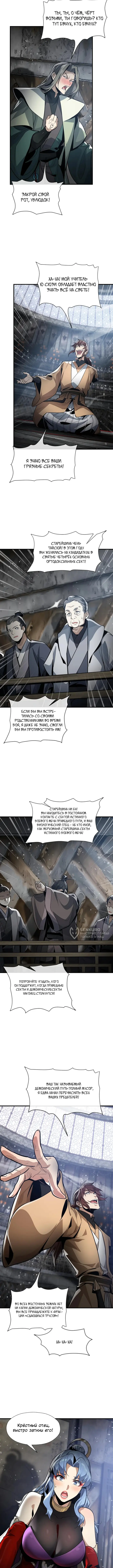 Страница 6