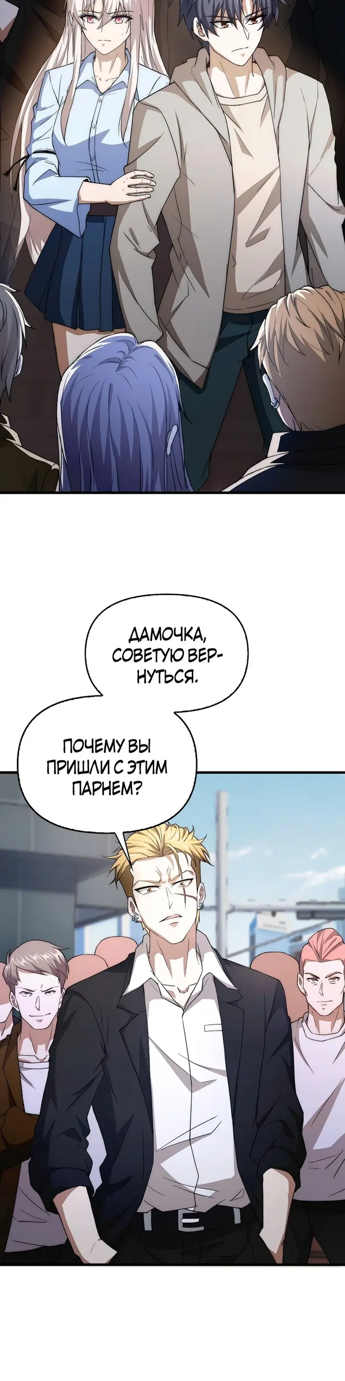 Страница 2
