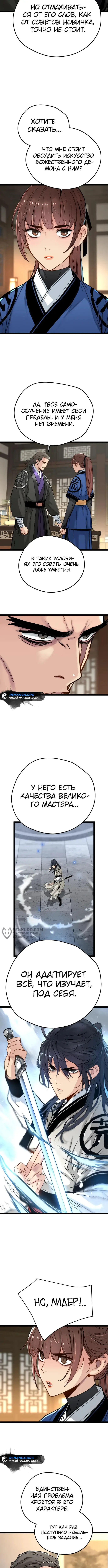 Страница 6