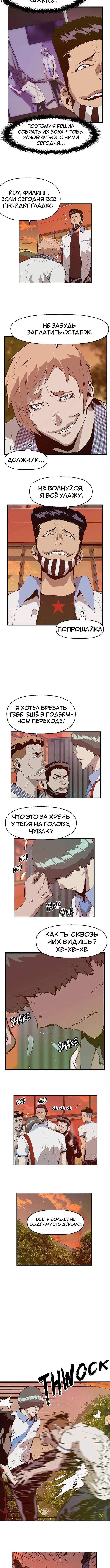 Страница 8