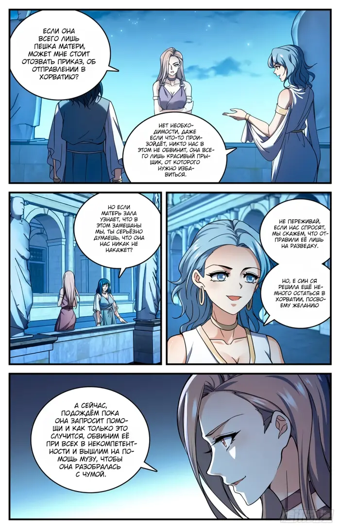 Страница 4