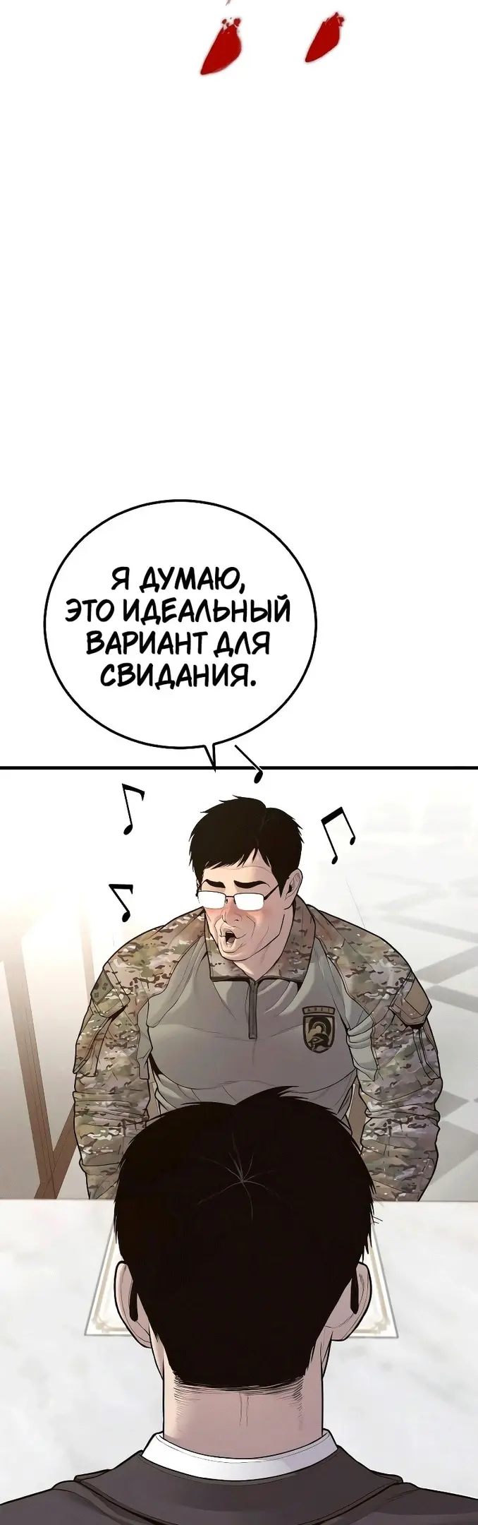 Страница 50