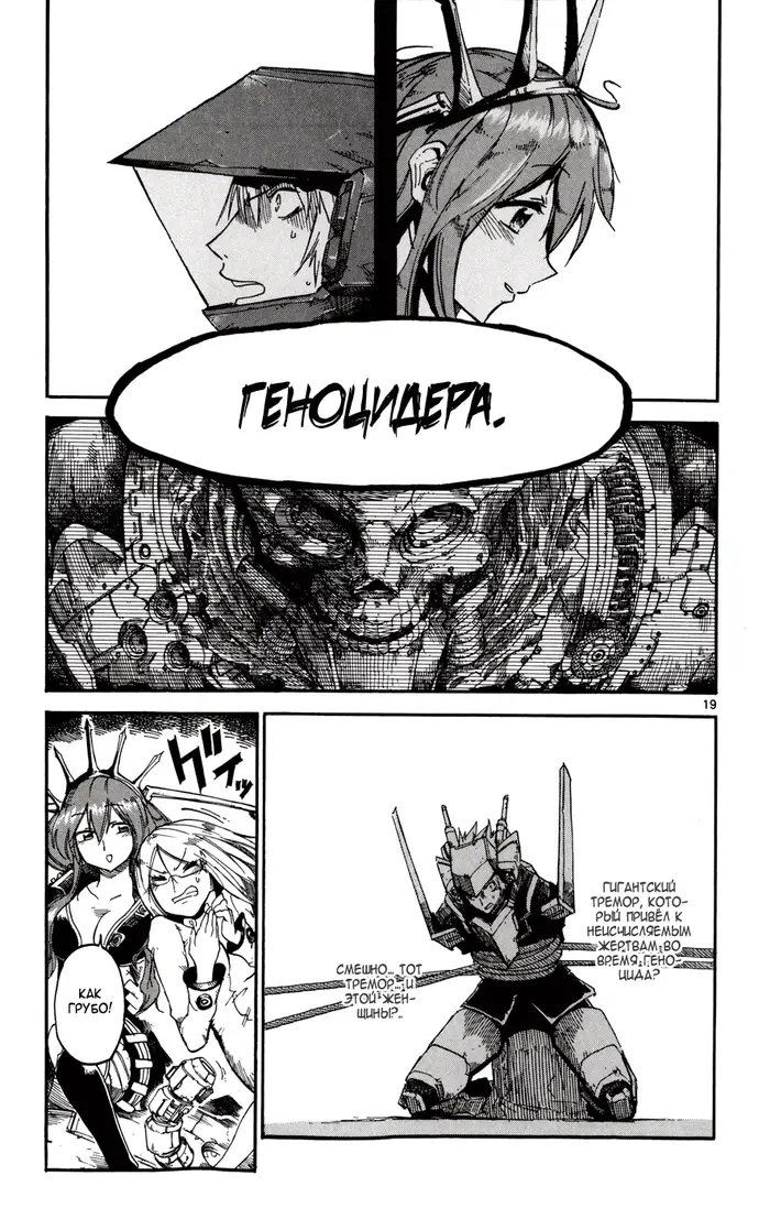 Страница 21