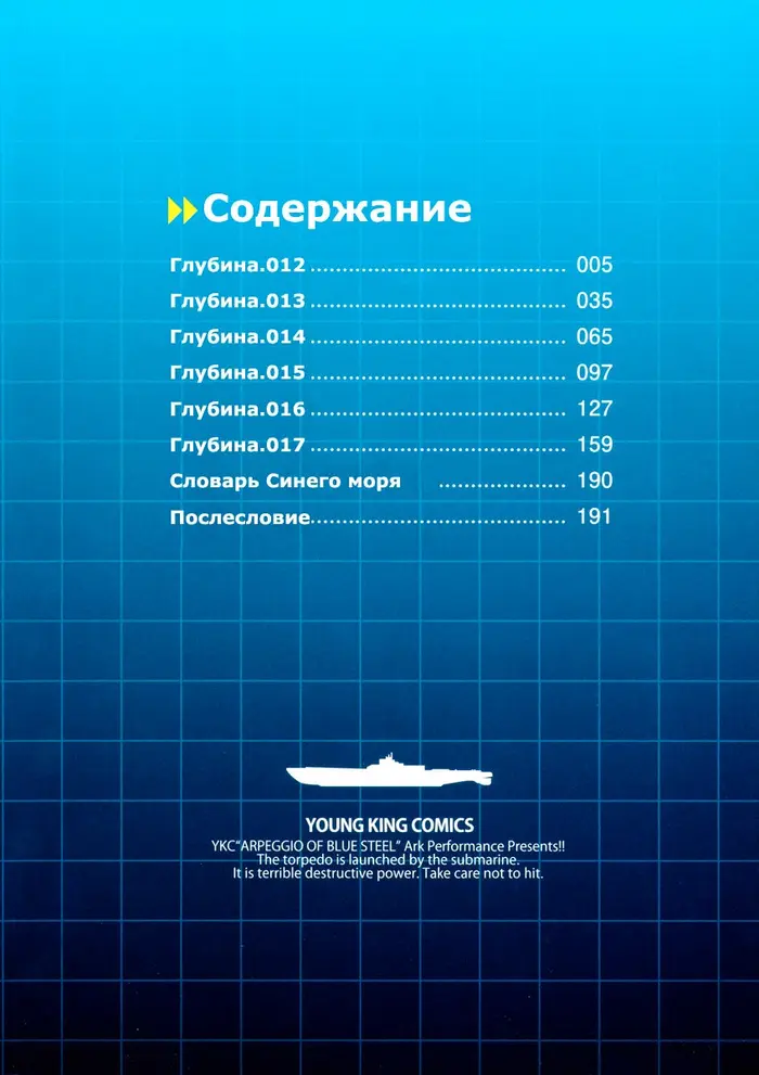 Страница 6