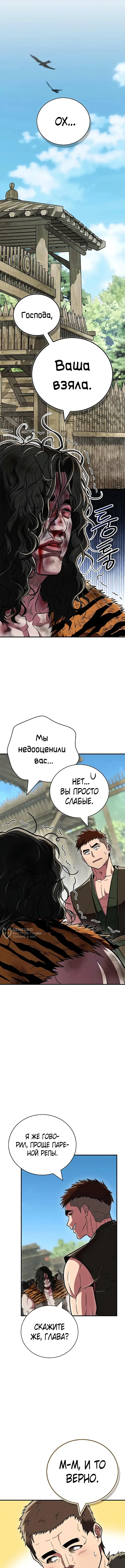 Страница 18