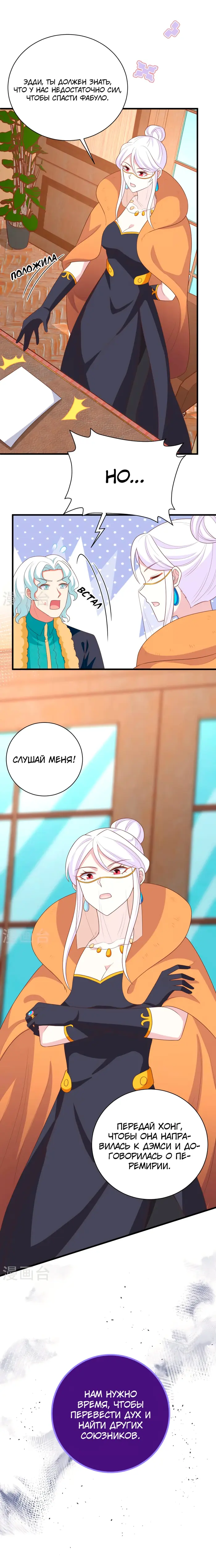 Страница 10