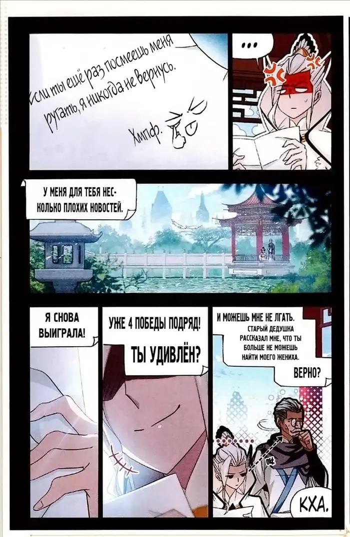 Страница 18