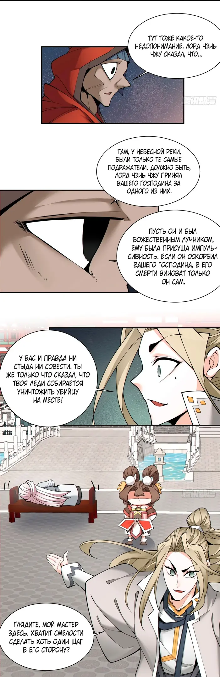 Страница 2