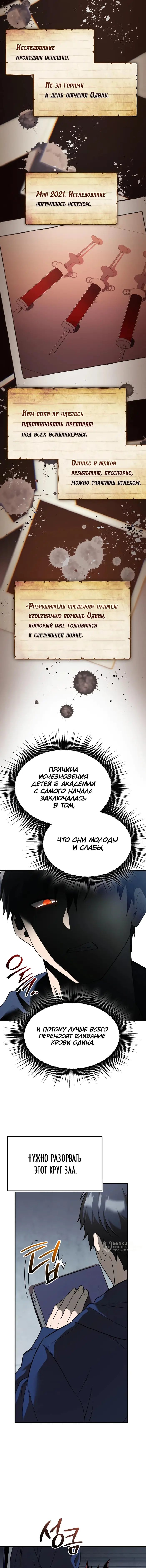 Страница 5