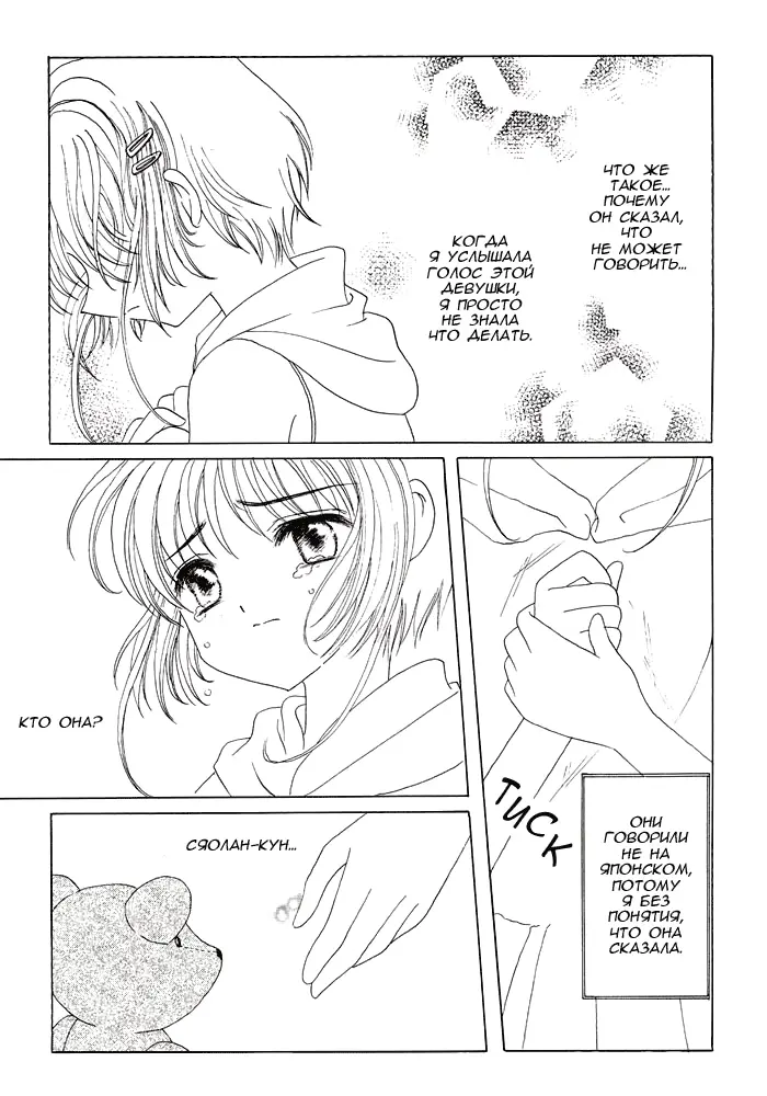 Страница 12