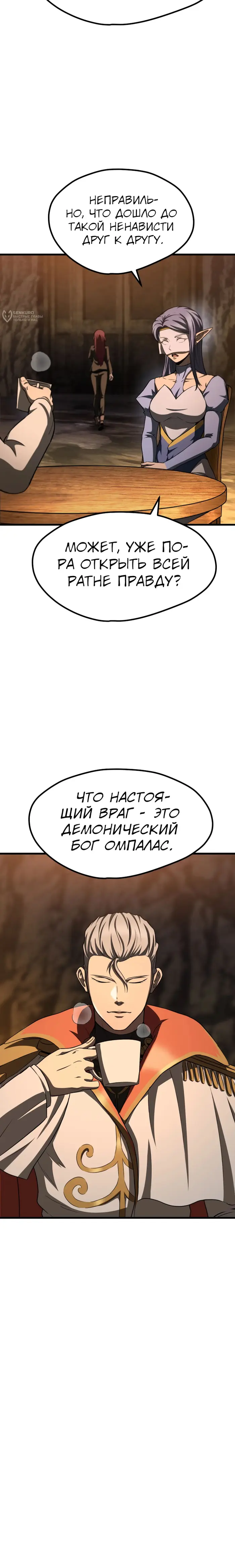 Страница 28