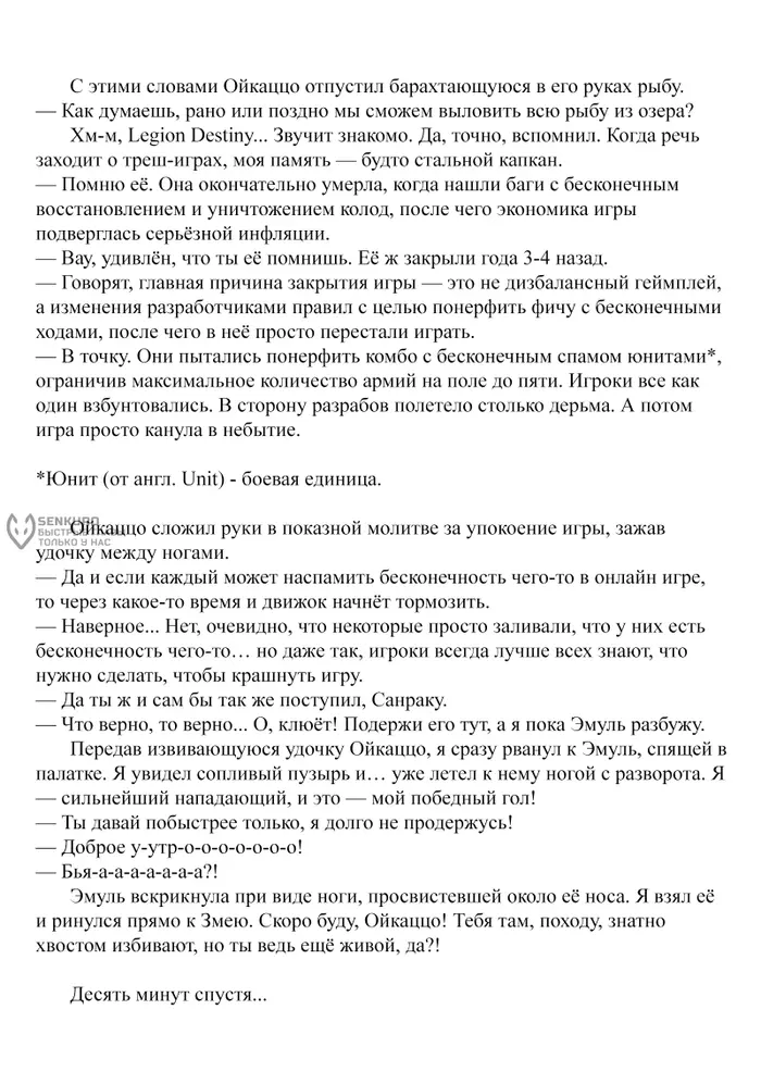 Страница 4