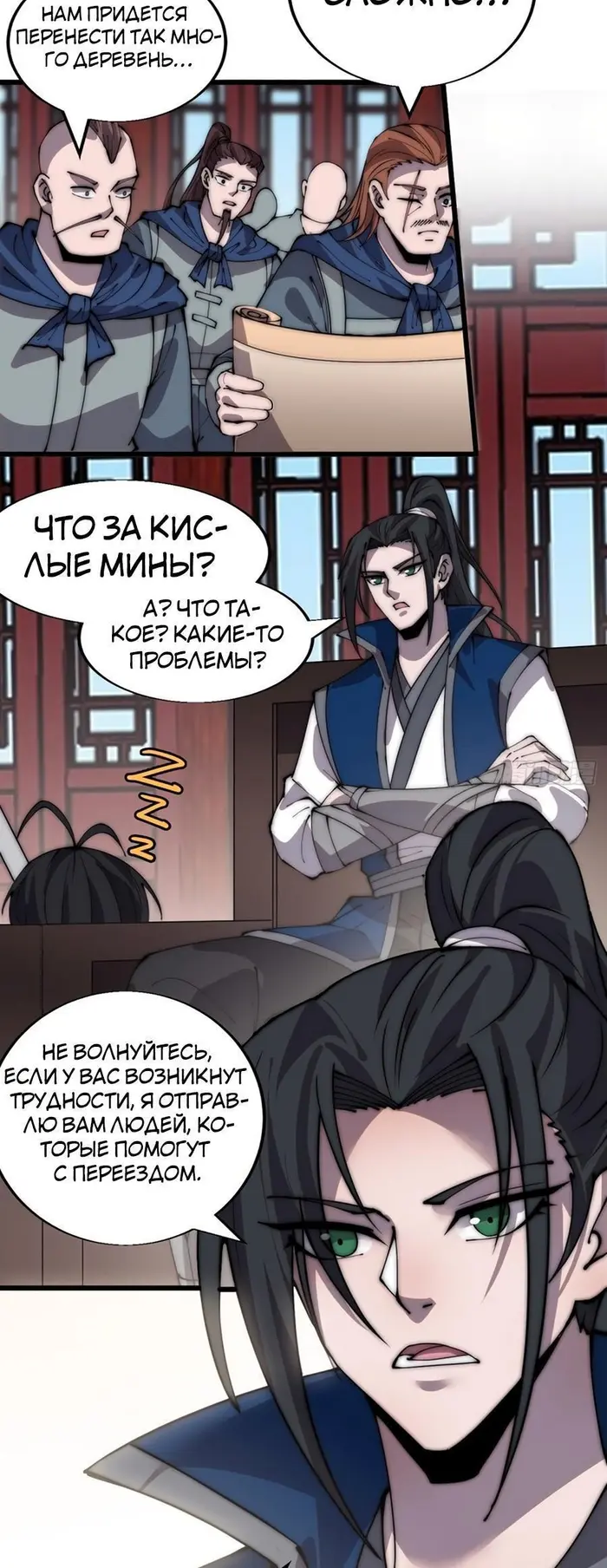 Страница 10