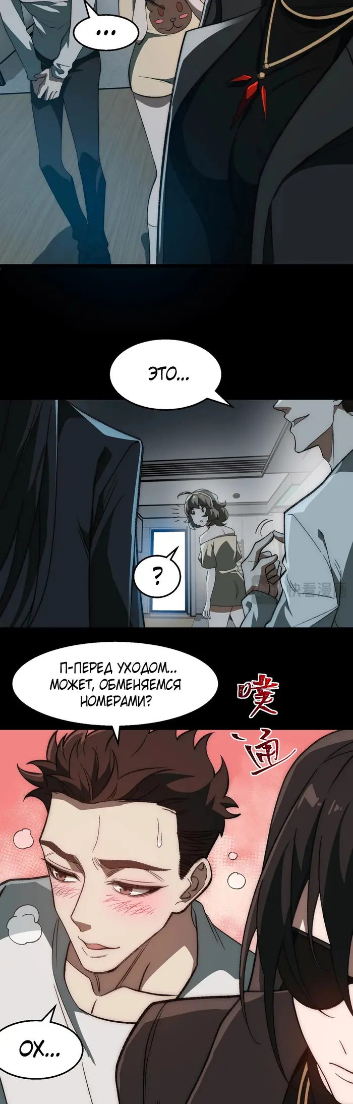 Страница 21