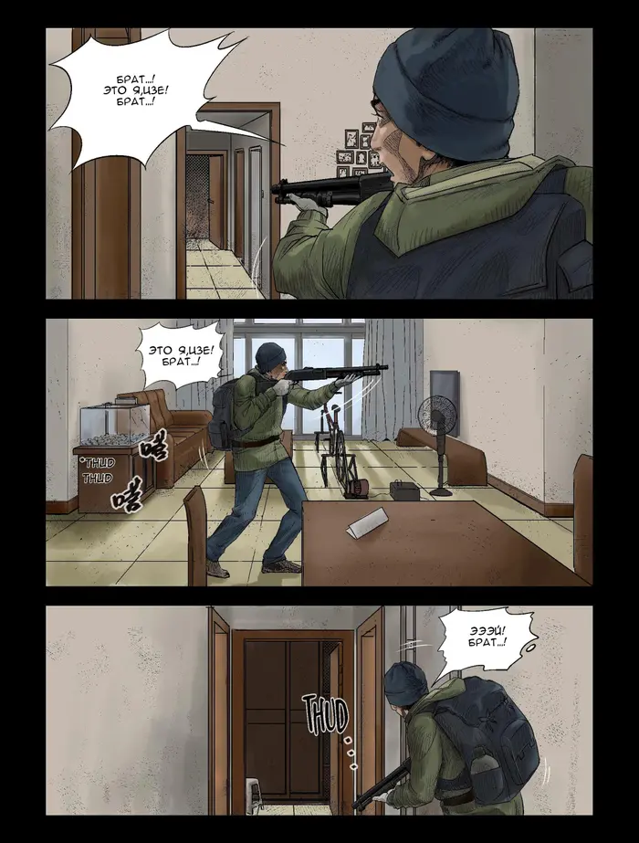 Страница 2