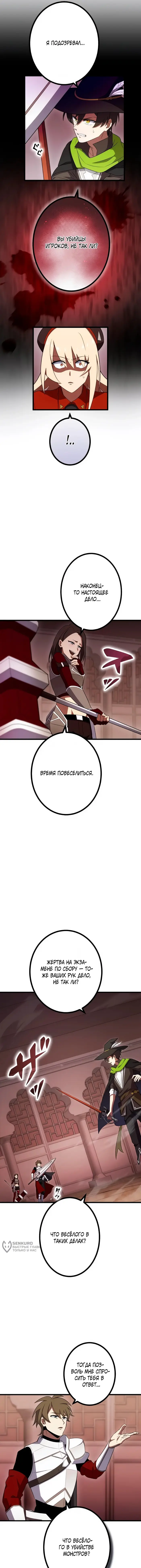 Страница 9