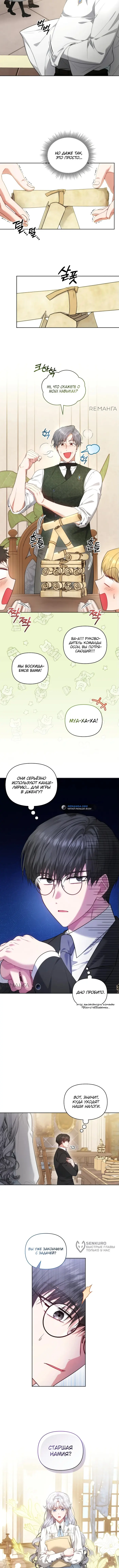 Страница 5