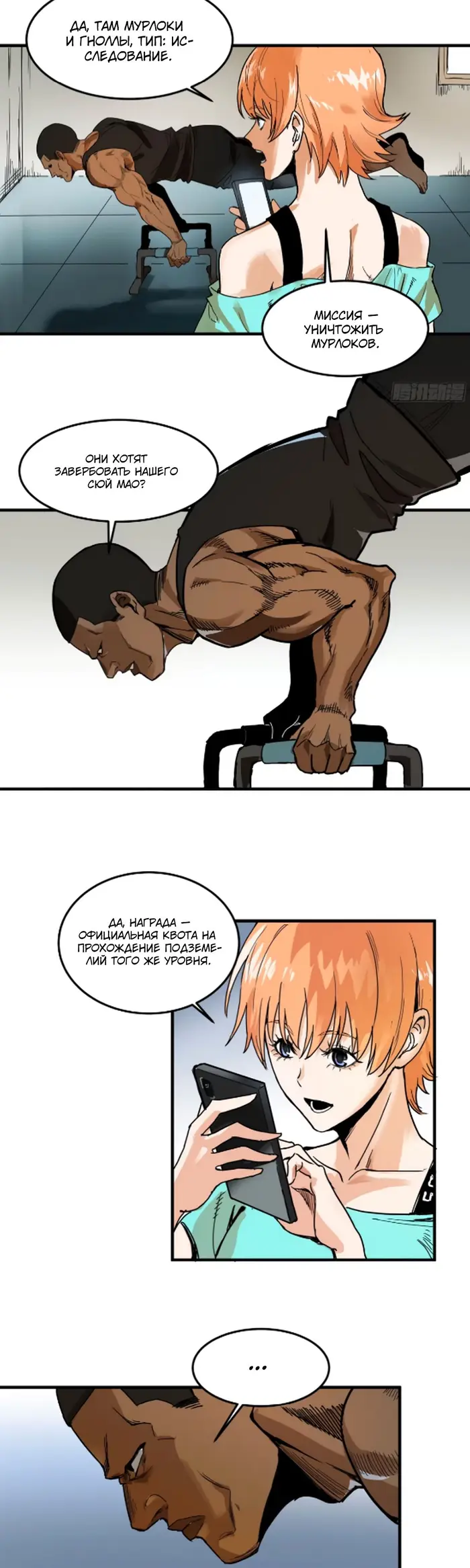 Страница 12