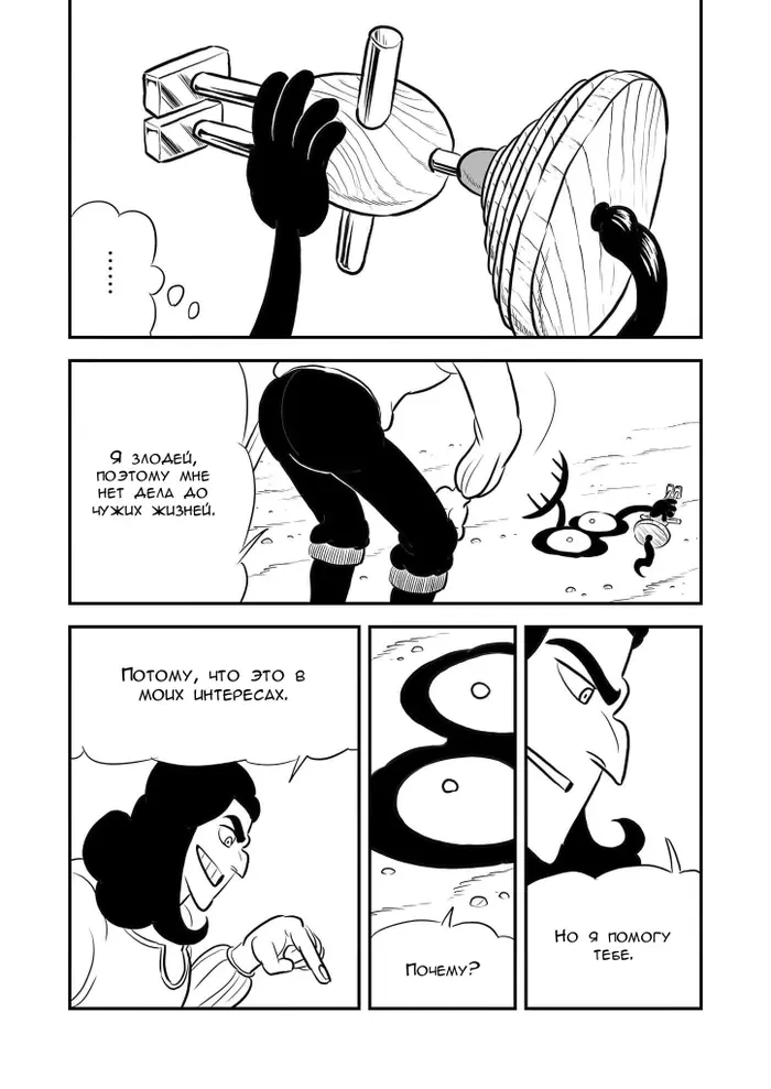 Страница 11
