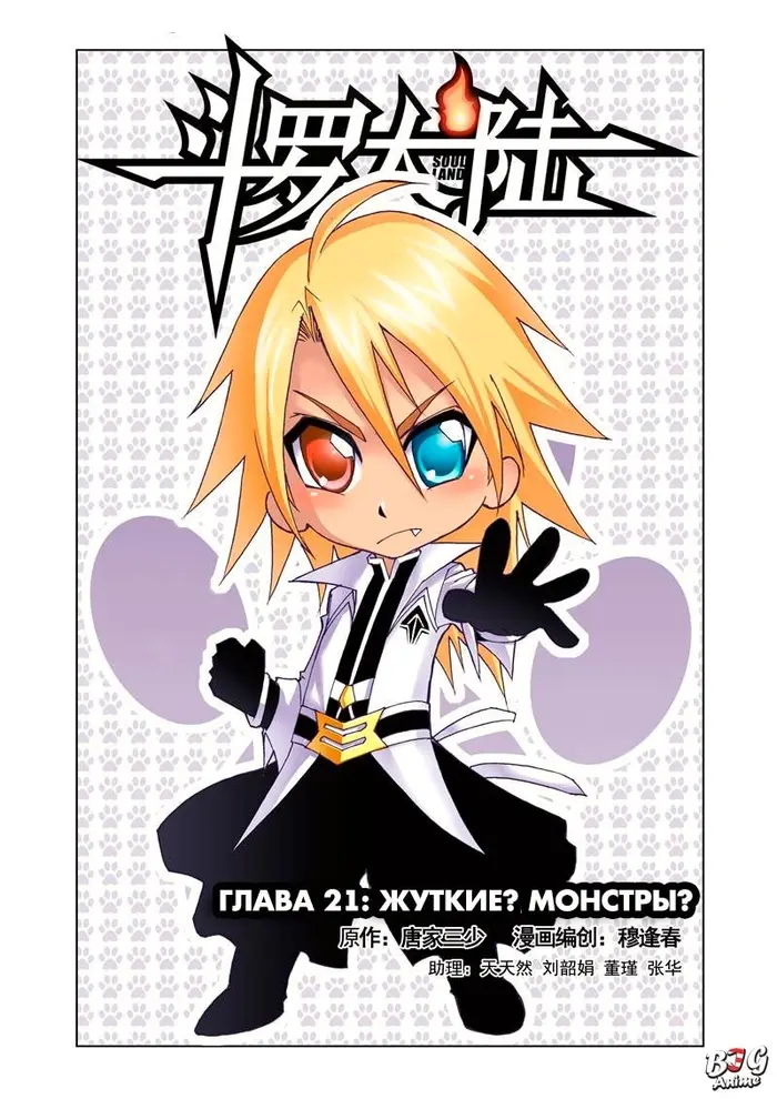 Страница 1
