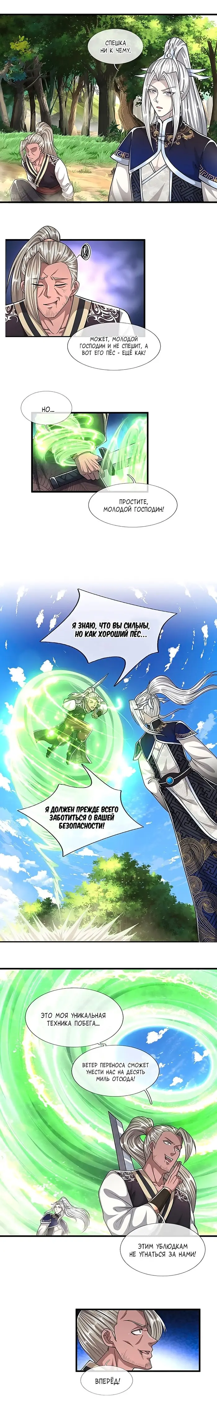 Страница 2