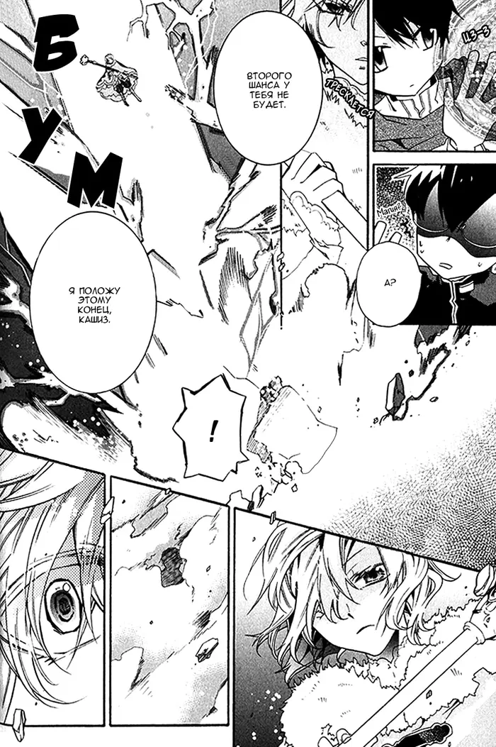 Страница 12