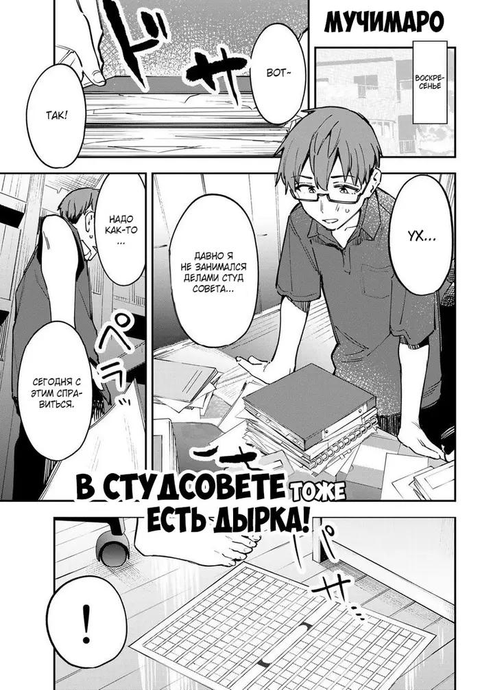 Страница 1