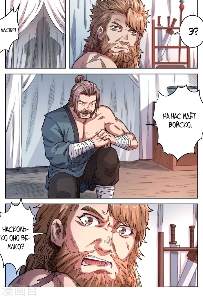 Страница 6
