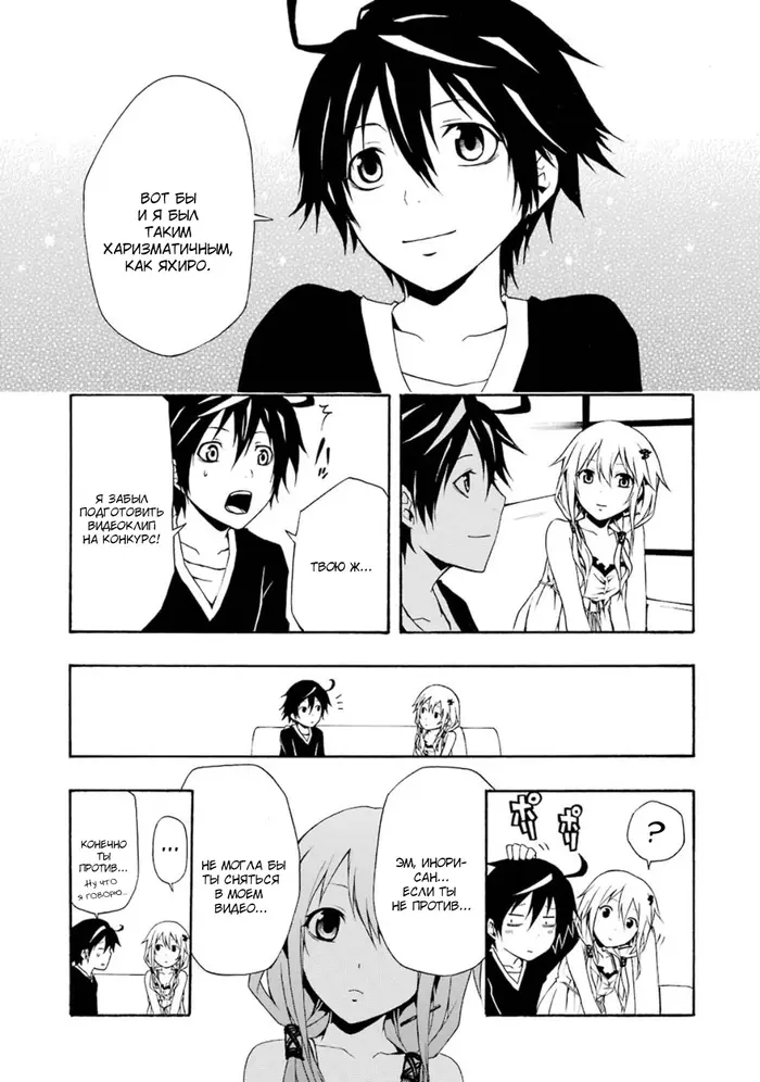 Страница 31