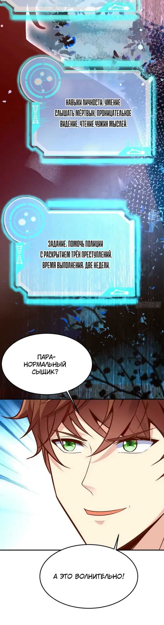 Страница 3