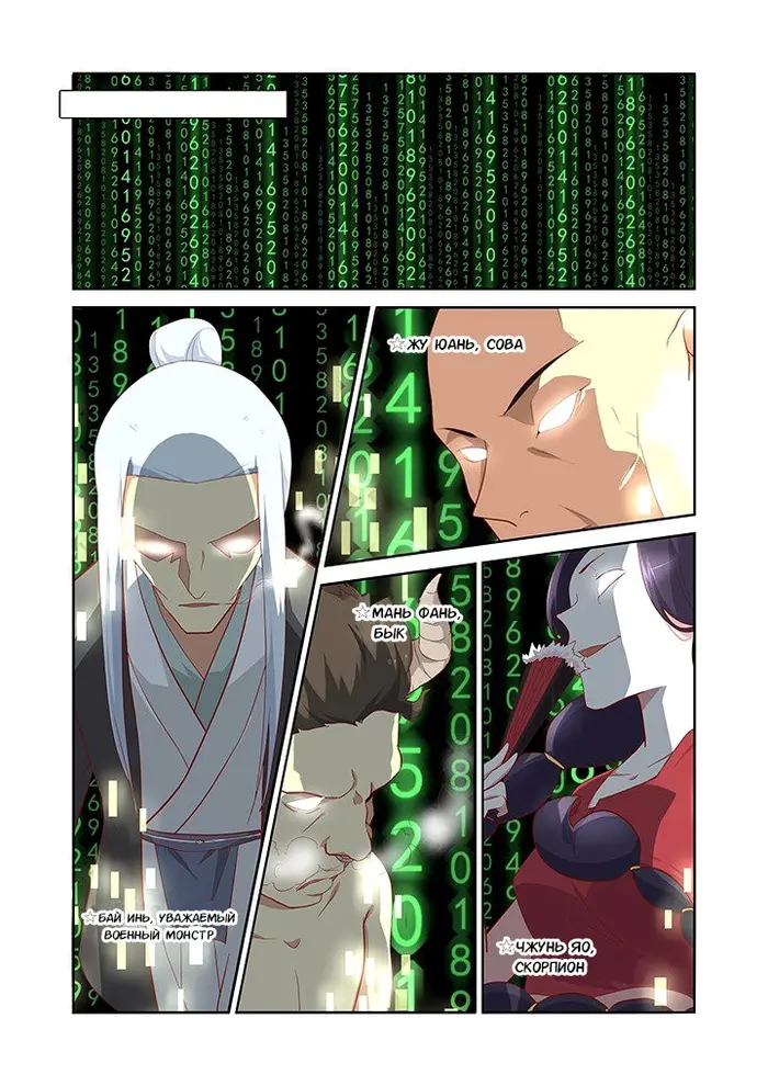 Страница 4