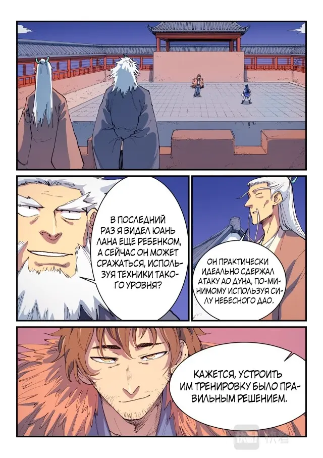 Страница 5