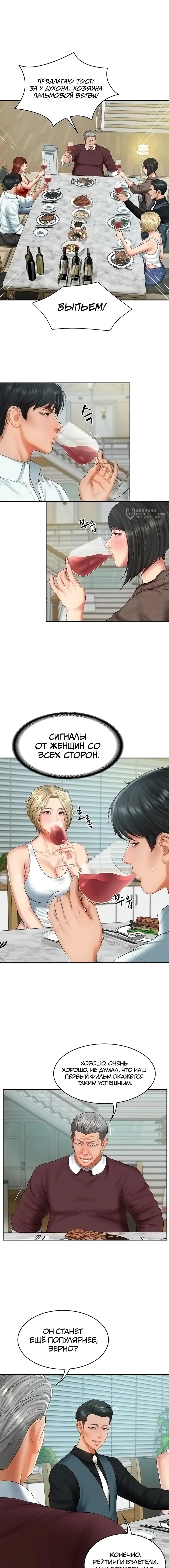 Страница 8