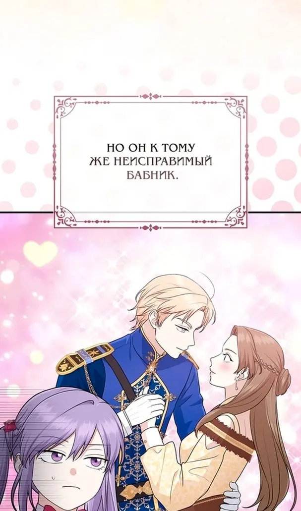 Страница 53