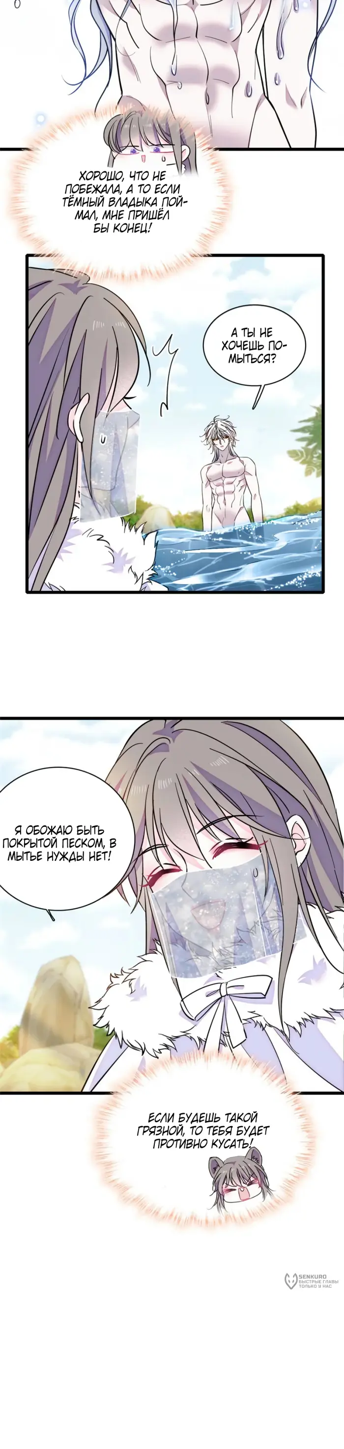 Страница 6