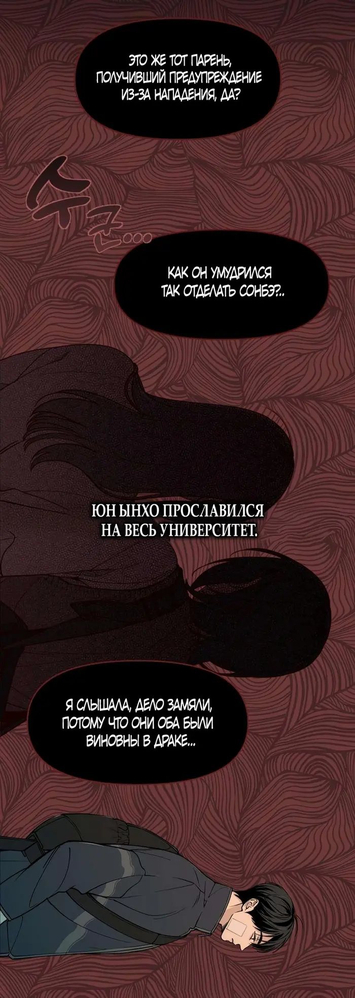 Страница 18